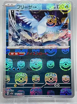 2023 ARTICUNO Master Ball Reverse Holo* 151 Pokemon Card Japanese CGC 10 Gem MT - Image 2