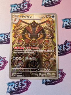Kingambit AR 089/078 SV1S Scarlet ex - Pokemon Card Japanese - Image 1