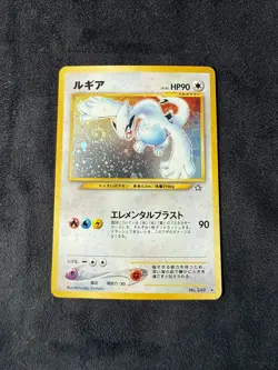 Pokemon TCG Lugia Neo Genesis Holo Card #249 Japanese - NM - SWIRL - Image 1