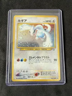 Pokemon TCG Lugia Neo Genesis Holo Card #249 Japanese - NM - SWIRL - Image 5
