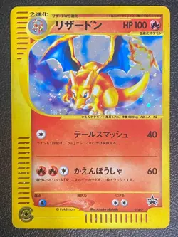 2002 Charizard Holo 014/P Holo Get Campaign Promo Pokemon e Card Japanese Old - Image 1