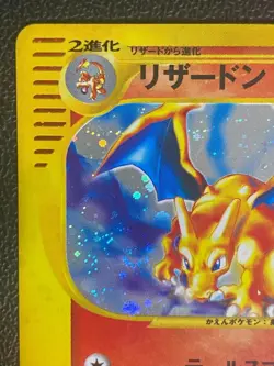 2002 Charizard Holo 014/P Holo Get Campaign Promo Pokemon e Card Japanese Old - Image 2