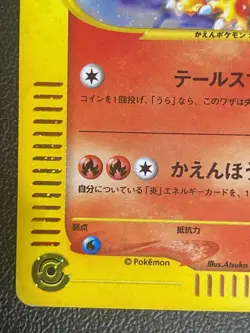 2002 Charizard Holo 014/P Holo Get Campaign Promo Pokemon e Card Japanese Old - Image 4