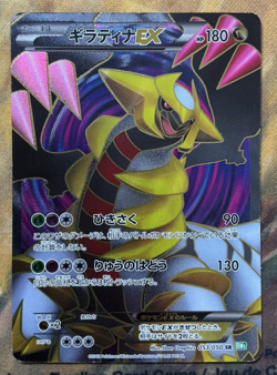 Giratina EX 053/050 Dragon Blast BW5 SR Secret Rare Japanese Pokemon 2012 - Image 1