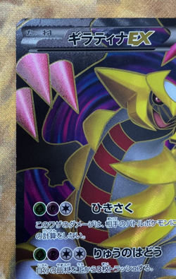 Giratina EX 053/050 Dragon Blast BW5 SR Secret Rare Japanese Pokemon 2012 - Image 2