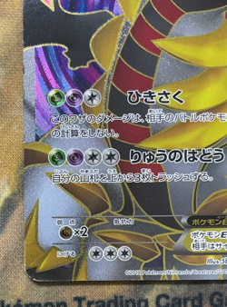 Giratina EX 053/050 Dragon Blast BW5 SR Secret Rare Japanese Pokemon 2012 - Image 4