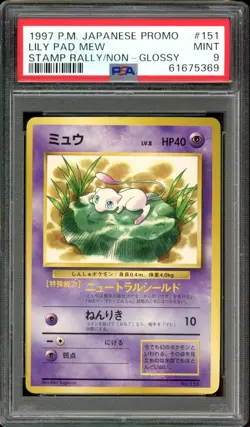 Lily Pad Mew Pokemon 1997 Non-Glossy JR Stamp Rally Promo Japanese 151 PSA 9 - Image 1