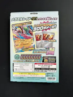 Pokemon Card MEGA Special card set MEGA Gallade ex Japan Munikis Nihil Zero M3 - Image 2