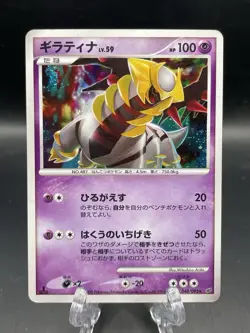 Giratina DP Stormfront 048/092 1st Edition Mitsuhiro Arita Holo Pokemon Card LP - Image 1