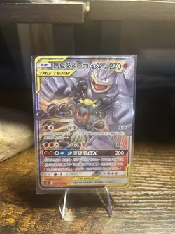 Pokemon Marshadow & Machamp GX Card 080/150 Tag Team CSM2bC Chinese Edition - Image 1