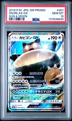 2016 POKEMON JPN SM PROMO SUN & MOON #001 SNORLAX GX PSA 10 - Image 1