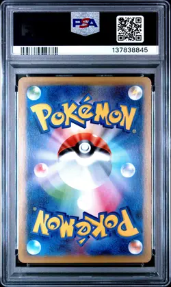 2016 POKEMON JPN SM PROMO SUN & MOON #001 SNORLAX GX PSA 10 - Image 2