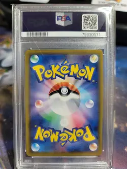 PSA 9 MINT LIGHTNING ENERGY (HOLO) #205 TAG TEAM GX ALL STARS 2019 POKEMON TCG - Image 4