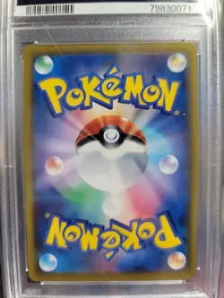 PSA 9 MINT LIGHTNING ENERGY (HOLO) #205 TAG TEAM GX ALL STARS 2019 POKEMON TCG - Image 5