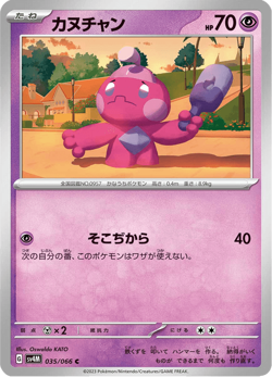 Tinkatink SV4M 035/066 Future Flash Japanese Near Mint - Image 1