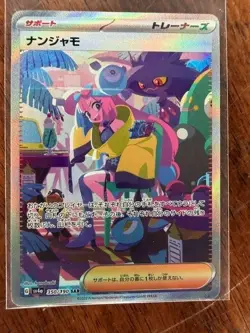 2023 Japanese Pokemon Shiny Treasure sv4a Iono 350/190 SAR NM - Image 1