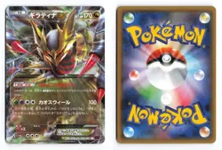 Giratina EX 057/081 Bandit Ring 1st Edition Double Rare Japanese Pokemon TCG LP - Image 1