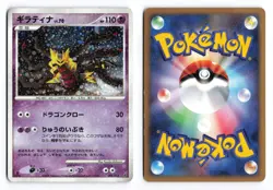 Giratina 008/013 Entry Pack DPt Giratina Deck 1st Ed Japanese Pokemon TCG LP/MP - Image 1