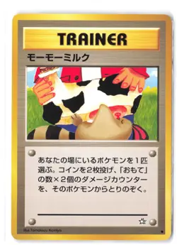 Pokemon Moomoo Milk Gold, Silver, to a New World... MP Normal - Image 1