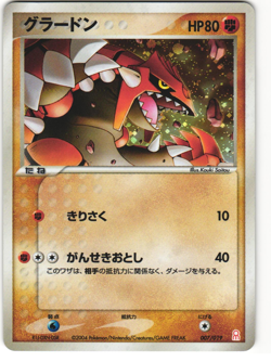 Groudon Holo Pokemon TCG Emerald Gift Box 007/019 LP - Image 1