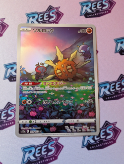 Solrock - Art Rare - VSTAR Universe s12a 189/172 - Pokemon TCG (Japanese) - Image 1