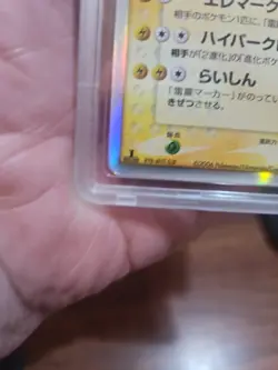 Tyranitar EX DECK Delta Pokemon Card Japanese 004/024 2006 Shockwave 1st ED 9.5 - Image 3
