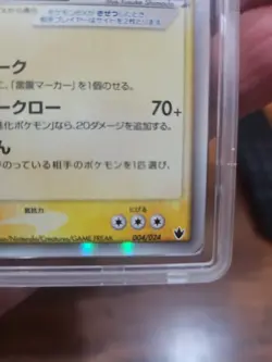 Tyranitar EX DECK Delta Pokemon Card Japanese 004/024 2006 Shockwave 1st ED 9.5 - Image 4
