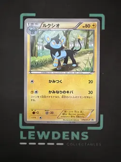 Luxio - 179/XY-P - Non-Holo - XY Black Star Promo - Japanese - Pokemon Card - Image 1