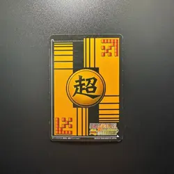 S1296 Vegeta Holo Japanese Super Dragon Ball Carddass Card - Image 2