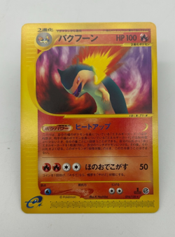 Typhlosion Japanese Pokemon Card Rare E-Card Series 1st ED 2001-074/128 NM - Image 1