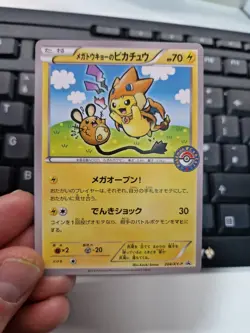 Pokemon Jap Art Card Pikachu Costume Promo Japanese Style - Image 1