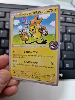 Pokemon Jap Art Card Pikachu Costume Promo Japanese Style - Image 3