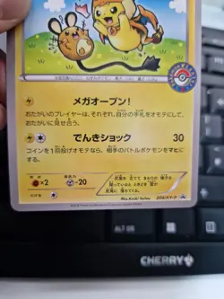 Pokemon Jap Art Card Pikachu Costume Promo Japanese Style - Image 4