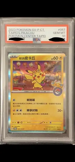 2023 POKEMON TRADITIONAL CHINESE SV-P PROMO #057 TAIPEI'S PIKACHU PSA 10 - Image 1