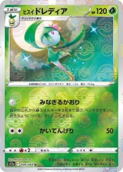 Lilligant 008/068 s11a Reverse Holo Japanese Pokemon Card NM - Image 1