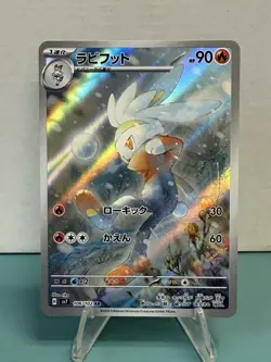 Pokemon TCG Raboot 106/102 AR SV7: Stellar Miracle (Japanese) Holo NM - Image 1
