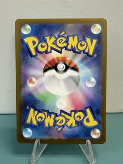 Pokemon TCG Raboot 106/102 AR SV7: Stellar Miracle (Japanese) Holo NM - Image 2
