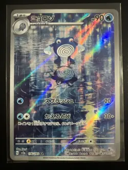 Pokemon TCG Poliwhirl Card 176/165 Scarlet Violet 151 Japanese Edition - Image 1