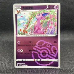 [US SELLER] Espeon 0510/14 Master Ball Holo S-Chinese Gem Pack Vol 2 Pokemon - Image 1