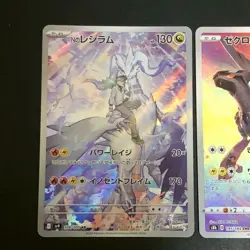 NM 2set Zekrom CHR 195/184 Ns Reshiram AR 109/100 Pokemon Cards Japanese f - Image 3