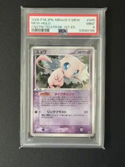 PSA 9 Mirage’s Mew 2005 Japanese 1st Edition Holo #005 Pokemon Card Double Swirl - Image 1