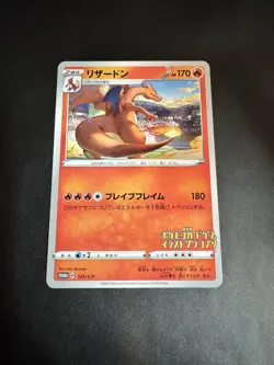 Grand Prix Charizard 143/S-P Promo NM Pokemon Card Japanese Near Mint - Image 1