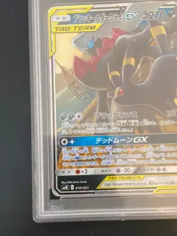 JAPANESE POKEMON UMBREON & DARKRAI GX 010/031 PSA 9 SMM PROMO NOCTALI - Image 5