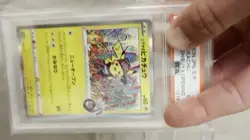 2019 POKEMON JAPANESE S PROMO #002 SHIBUYA'S PIKACHU PSA 10 - Image 2