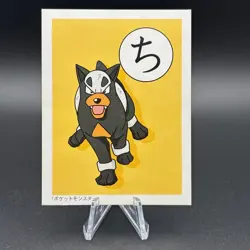 Houndour Pokemon Playing Card Karuta Nintendo Japanese TCG Game Anime S339-9 - Image 1