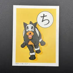 Houndour Pokemon Playing Card Karuta Nintendo Japanese TCG Game Anime S339-9 - Image 2
