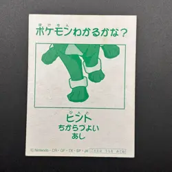 Houndour Pokemon Playing Card Karuta Nintendo Japanese TCG Game Anime S339-9 - Image 5