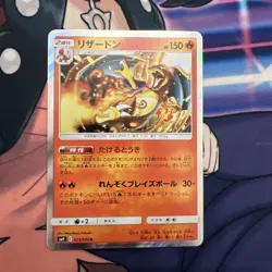 Charizard 013/095 SM9 Holo Nintendo Lightly played ~NM/JAPANESE Pokemon TCG Card - Image 1