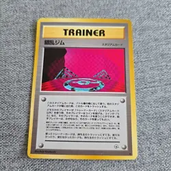 Japanese Chaos Gym 102/132 Trainer Leaders Challenge Vintage Rare Pokemon Card - Image 1