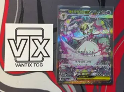 Mega Gardevoir ex SAR 087/063 M1S Mega Symphonia Pokemon Card Korean NM - Image 3